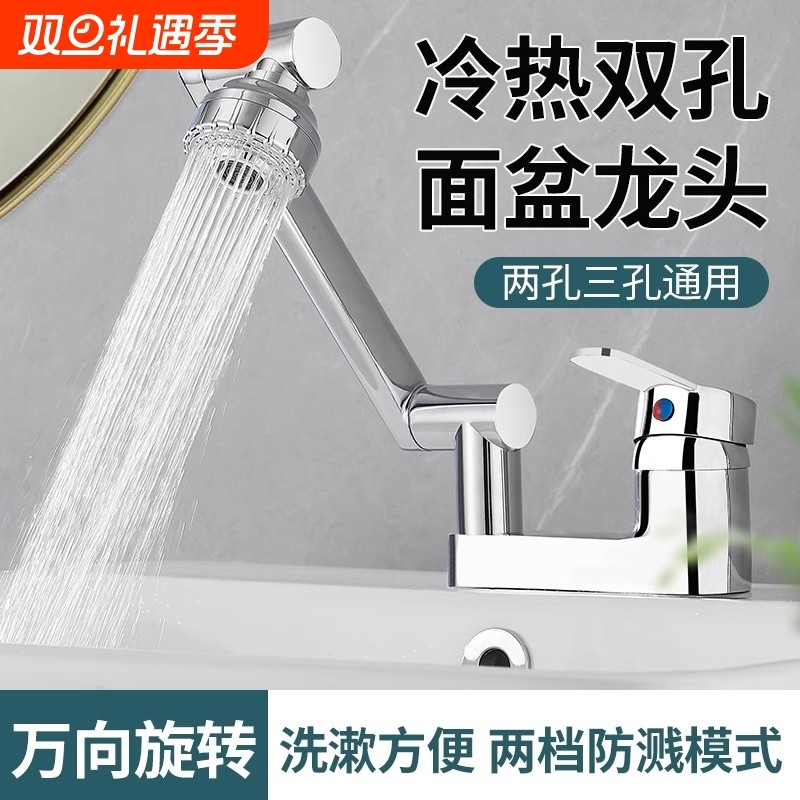 面盆万向洗脸盆双孔水龙头卫生间冷热水二合一头三孔混水阀出水