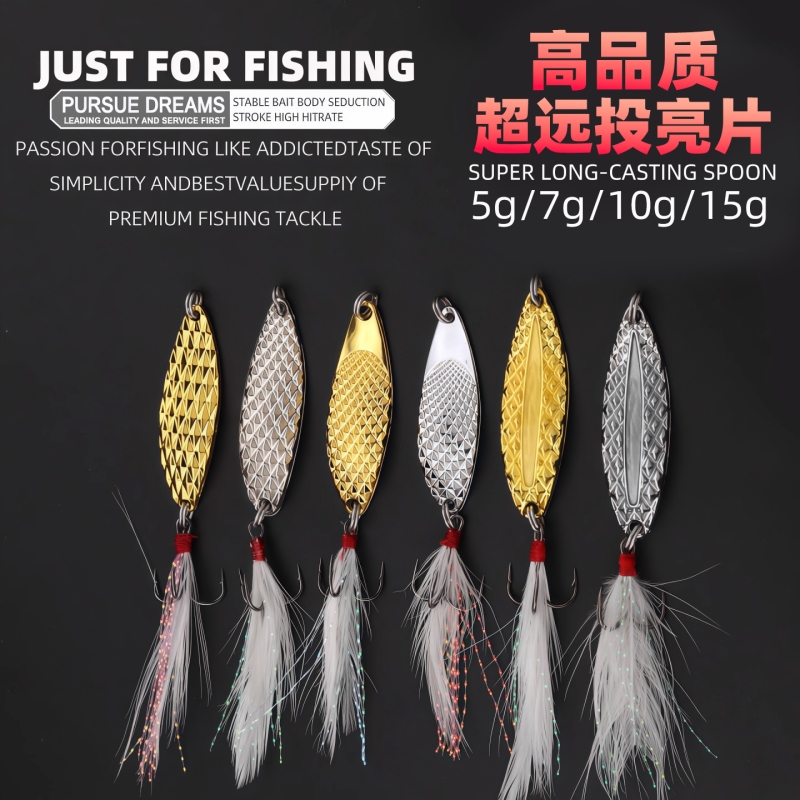 水蛭亮片路亚饵套装远投夜钓铁板vib专用翘嘴微物瓜子平振拟假饵