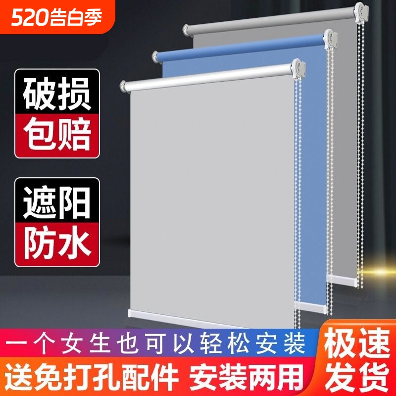 厨房卫生间窗帘免打孔浴室窗户遮阳帘遮光专用防晒拉卷帘阳台升降