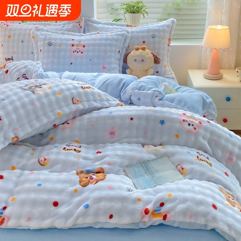牛奶珊瑚绒被套单件冬季加绒床上四件套加厚被罩法兰绒单人三件套