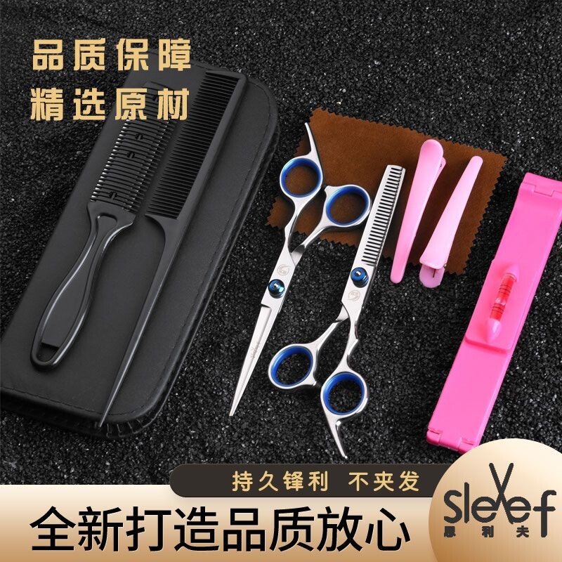 理发剪刀美发剪牙剪专业打薄剪刘海神器自己剪头发家用碎发剪套装