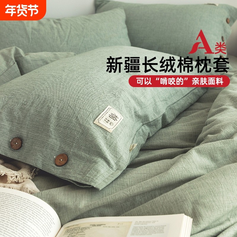 A类全棉枕套一对装家用48cmx74cm儿童纯棉枕头套单个只枕芯套2024,床上用品,枕套,淘宝优惠券,粉丝福利购,淘宝优惠卷
