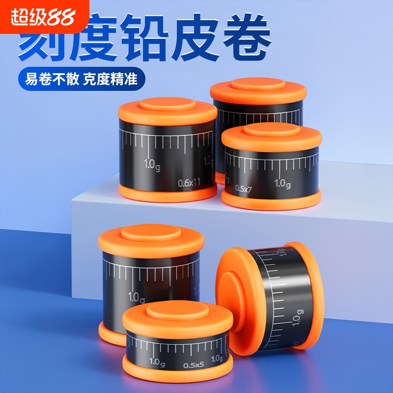 【纳米涂层】刻度加厚铅皮图片