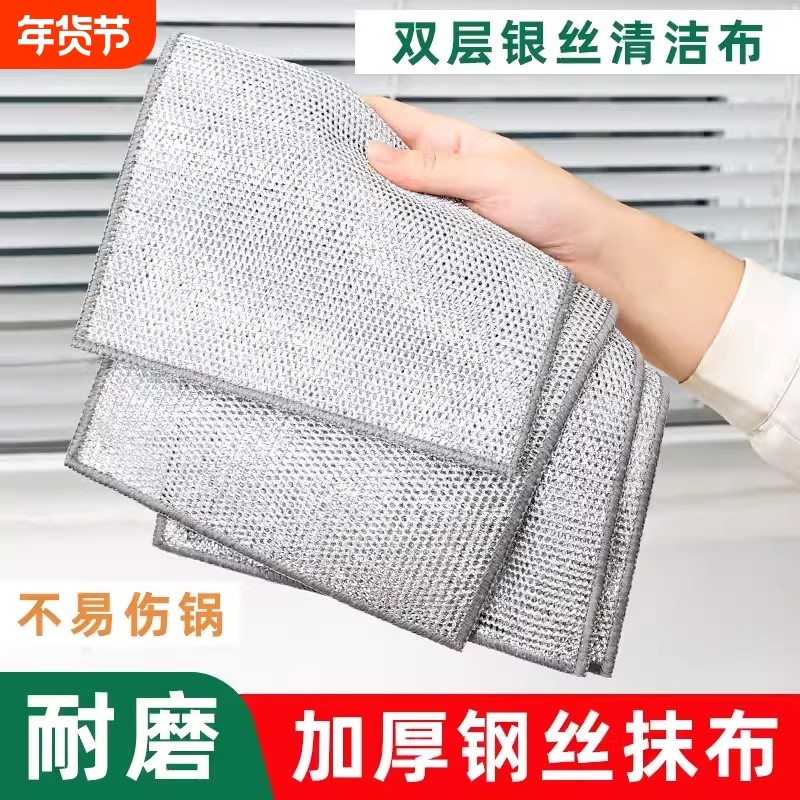 钢丝洗碗布银丝抹布厨房专用双面不沾油易清洗不伤锅百洁布不掉丝