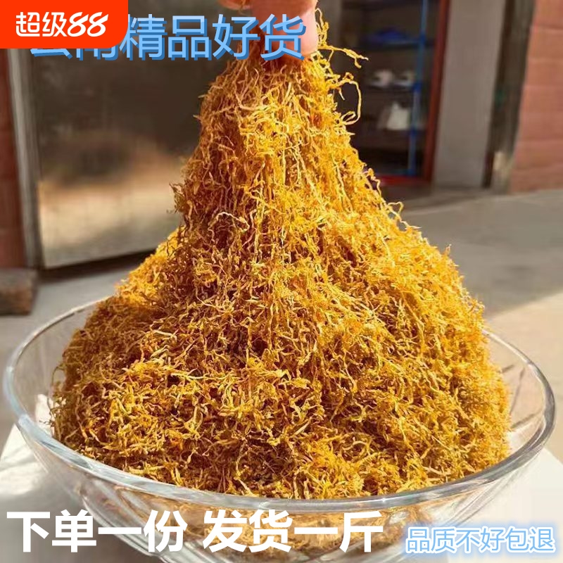 云南特级黄金丝黄干丝笋丝农家自产天然风干高品质散装一斤促销