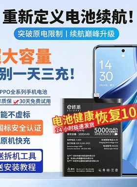 E修派R9SPlus电池A7X适用oppoR9TM a9a5手机R11Plus梦境R11T R9KM Reno4Pro 7SE正品K7版K10 oppoReno10Pro+