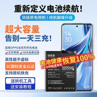 Reno4Pro 7SE正品 K7版 E修派R9SPlus电池A7X适用oppoR9TM oppoReno10Pro R9KM K10 a9a5手机R11Plus梦境R11T