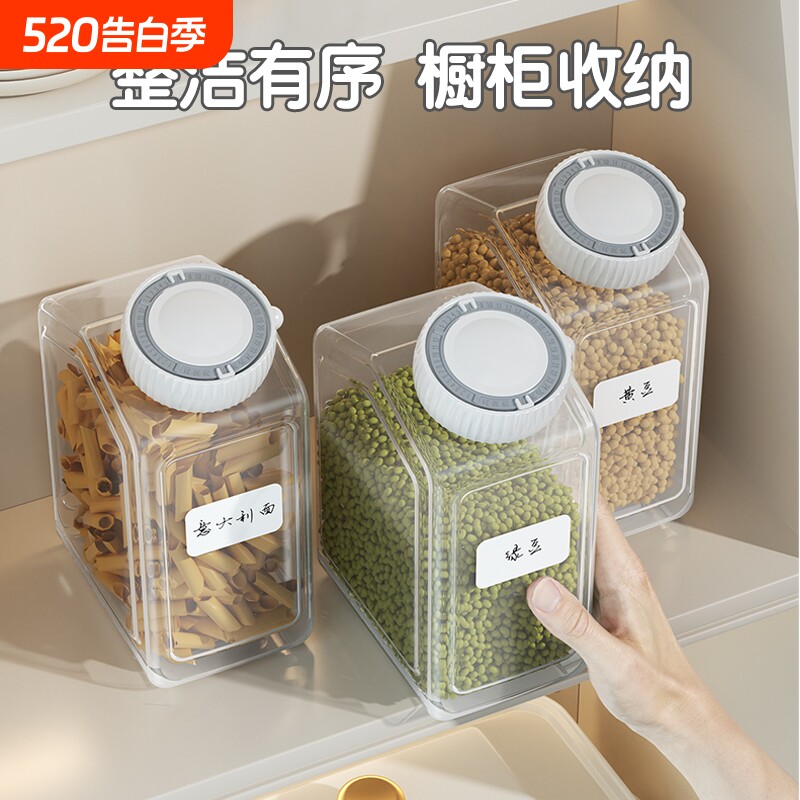 五谷杂粮密封罐食品级家用防潮保鲜盒豆子储物箱杂粮收纳盒方形