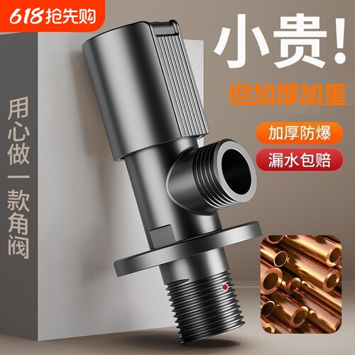 全铜家用角阀三角阀冷热水通用
