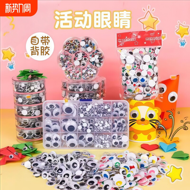 玩偶眼睛眼珠毛绒玩具眼睛黑色平底眼睛diy手工钩针毛钱眼睛配件