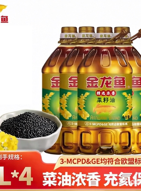 金龙鱼精选浓香菜籽油5L*4桶整箱装食用油植物油20升商用源头烹饪