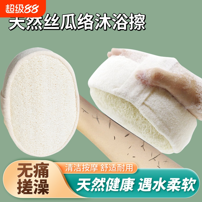 沐浴球去角质洗澡巾丝瓜络