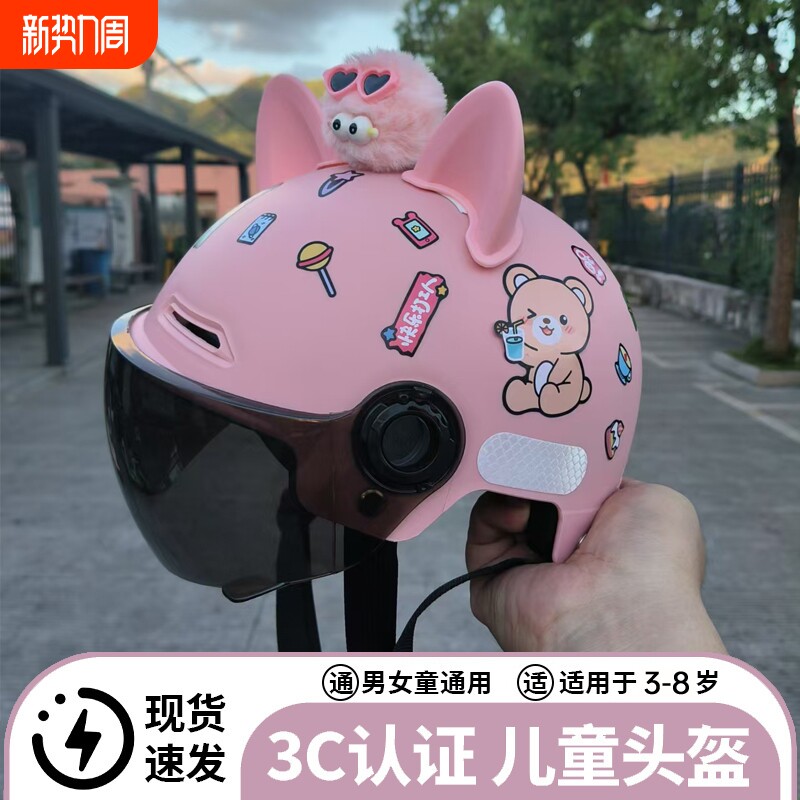 国标3C认证儿童头盔3-8岁男女孩电动车防晒耐摔轻便可调节安全帽
