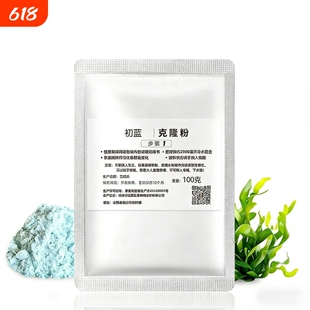 克隆粉材料diy海藻酸钠3d印模材DIY