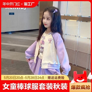 女童棒球服套装秋装2023新款儿童库洛米运动三件套潮秋冬季小孩子