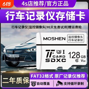 行车记录仪内存专用卡64G汽车摄像头128G存储sd卡32G监控通用tf卡