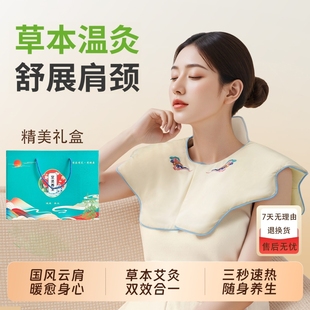 肩颈热敷包理疗袋电加热肩艾草艾灸肩膀理疗热敷披肩疏通神器电热