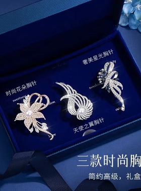 胸针高档胸花衣角扣别针礼盒实用配饰精致高级精致轻奢百搭送女友