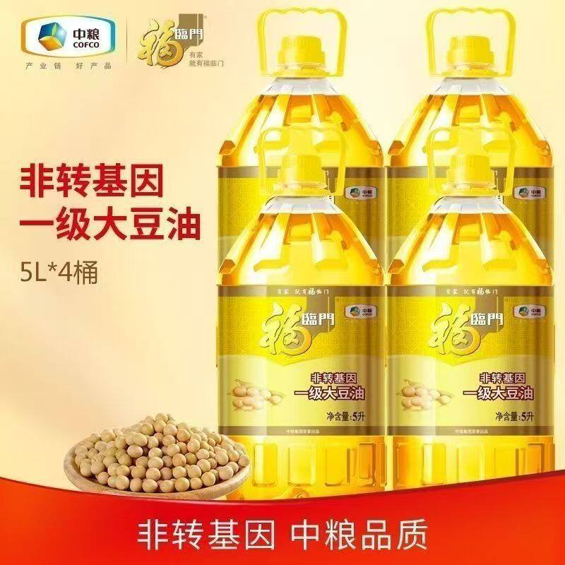 中粮福临门非转基因一级大豆油5L*4桶家用食用油精选原料东北菜图片