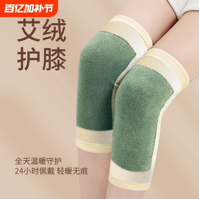 冬季保暖艾绒护膝运动防护膝关节防寒四面弹加厚护膝针织护膝盖