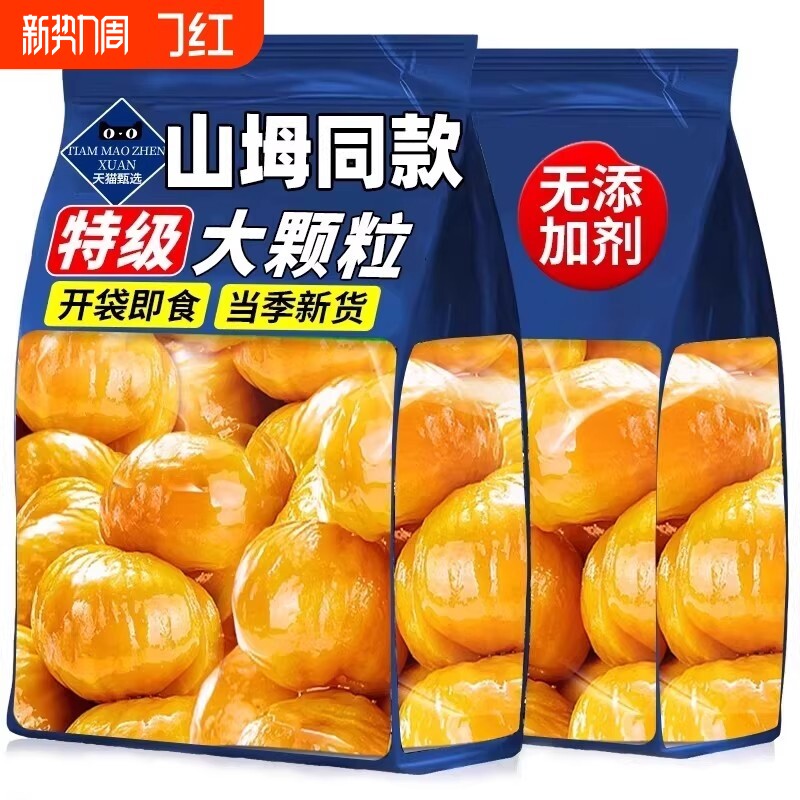 油板栗仁即食熟迁西栗子小零食官方旗舰店健康口碑小包装办公室