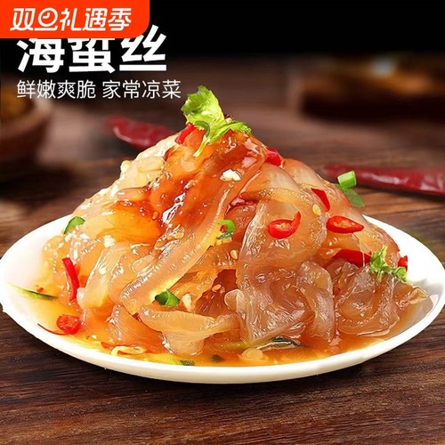即食海蜇头特级|超6000次加购