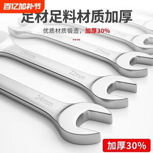 双开口扳手叉口呆扳手套装双梅花扳手工具套装6-32mm扳手维修工具