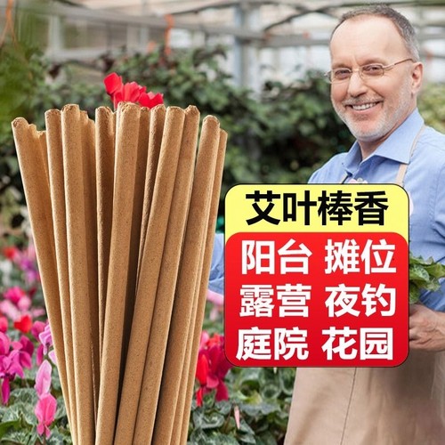 火蝙蝠艾草户外蚊香驱蚊家用夜钓