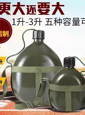 老式水壶铝制背带水壶户外大容量便携学生用运动水壶军训老式水壶