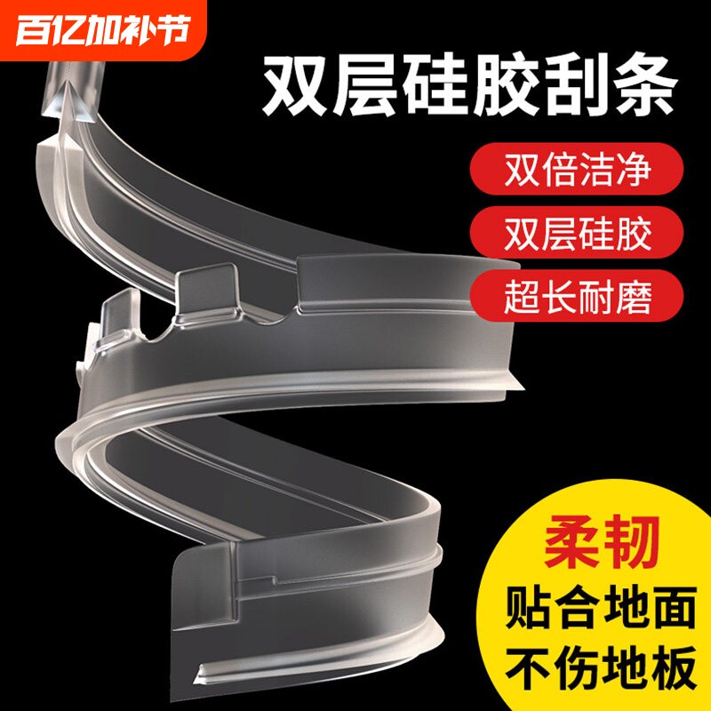 魔术扫把刮水器通用硅胶双刮条原装可替换配件柔软不变形地刮胶条