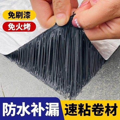 丁基胶防水胶带屋顶强力防漏彩钢瓦阳光房补漏材料自粘贴房顶修补
