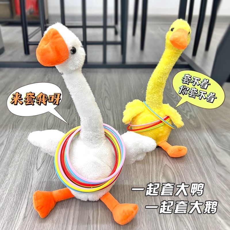 网红套我鸭儿童趣味套圈圈投掷户外互动游戏摆摊套大鹅套圈鸭子
