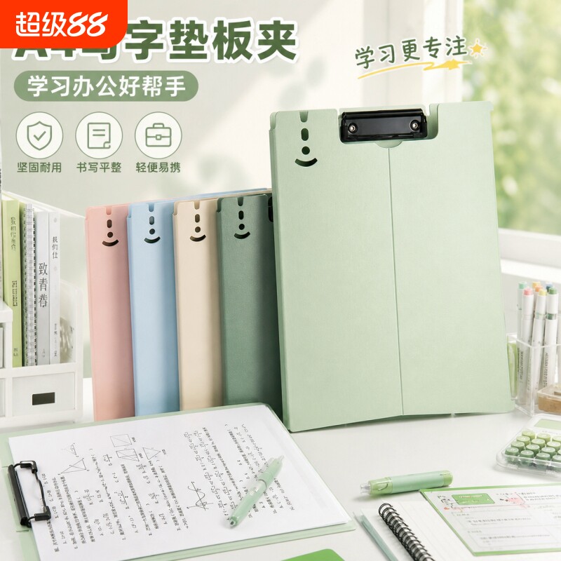 加厚A4折叠书写垫可立式板夹学生试卷收纳固定纸张书写莫兰迪色多功能办公文具夹板轻便学习用品神器写字文件图片