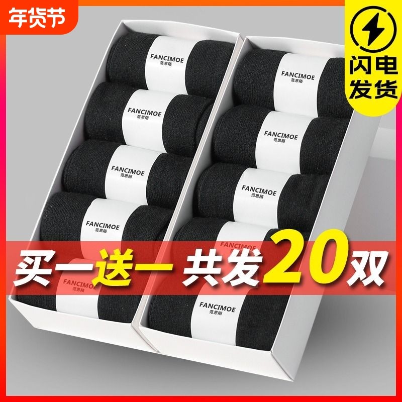 袜子男中筒春夏四季船袜黑色浅口短袜防臭吸汗透气运动商务隐形袜,女士内衣/男士内衣/家居服,短袜,淘宝优惠券,粉丝福利购,淘宝优惠卷