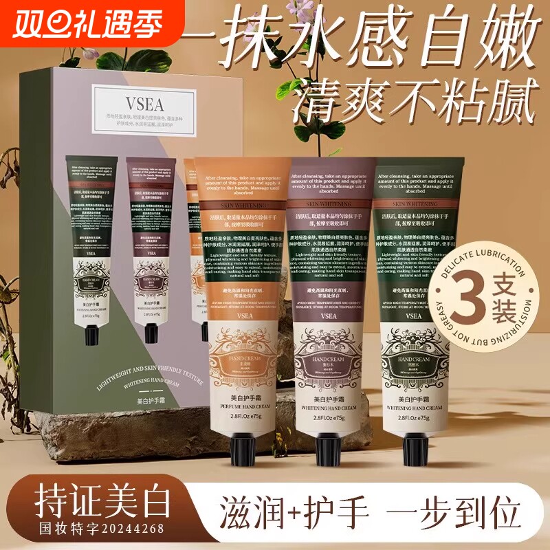 美白香氛护手霜礼盒装补水保湿滋润护手防干裂伴手礼秋冬正品手部