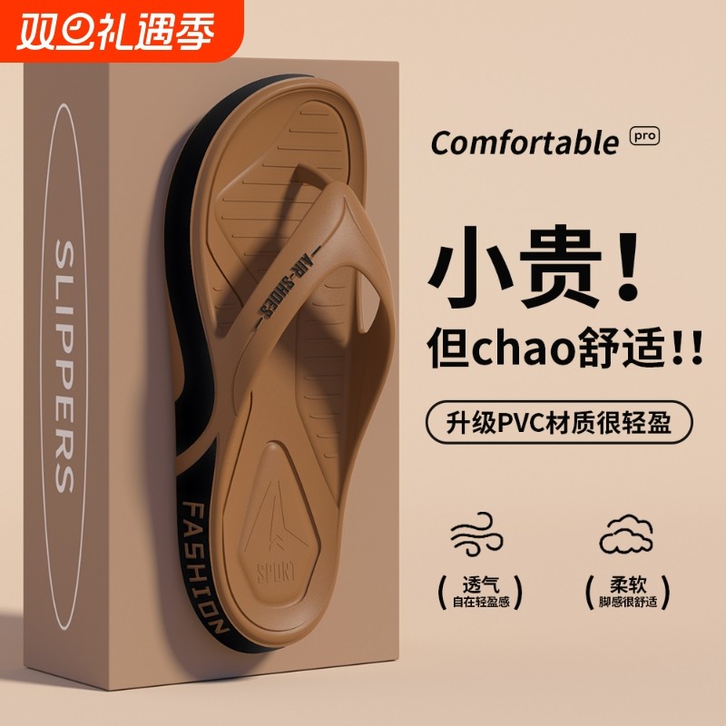 游泳人字拖男夏外穿夹脚拖鞋防滑2024新款沙滩夹板夹趾特大码凉拖