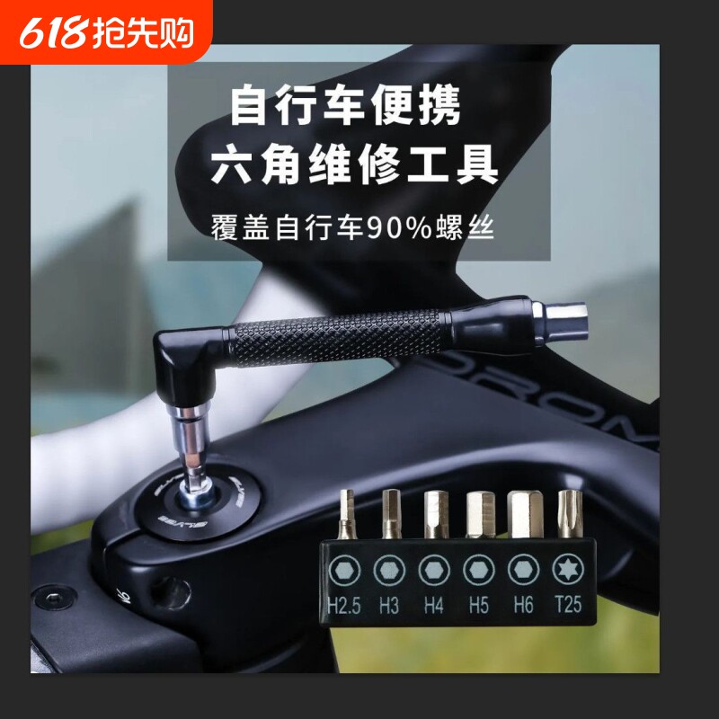 自行车内六角螺丝扳手山地车公路车便携式维修六角维修工具套装
