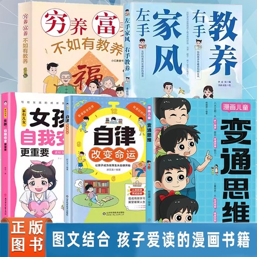 【抖音同款】漫画版狼之道