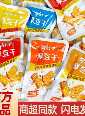劲仔厚豆干麻辣味|千人回购
