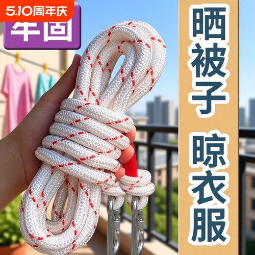 家用加粗凉衣晾衣绳楼顶晒被子晒衣服钢丝芯阳台挂衣绳简易高楼层