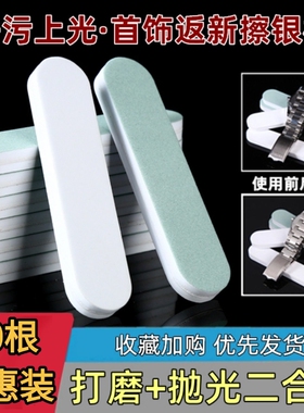 擦银布洗银水擦银棒银饰清洗液抛光手表手机划痕修复神器打磨边框