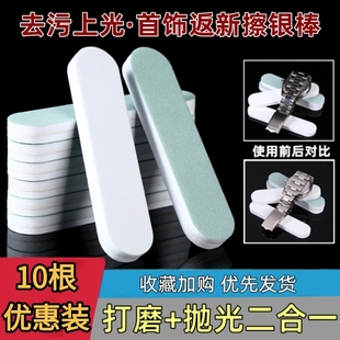 擦银布洗银水擦银棒银饰清洗液抛光手表手机划痕修复神器打磨边框