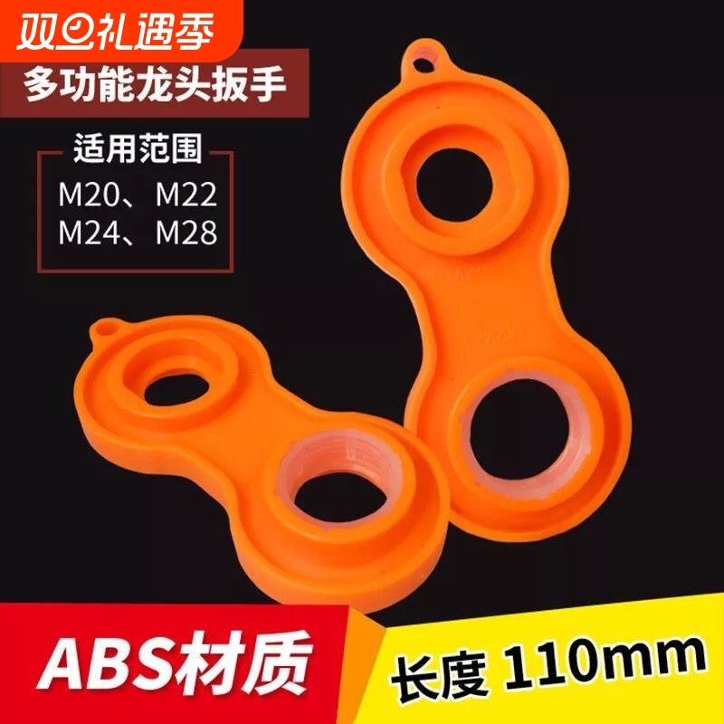 卫浴花洒水龙头扳手软管螺帽压盖起泡器阀芯安装维修工具简单方便