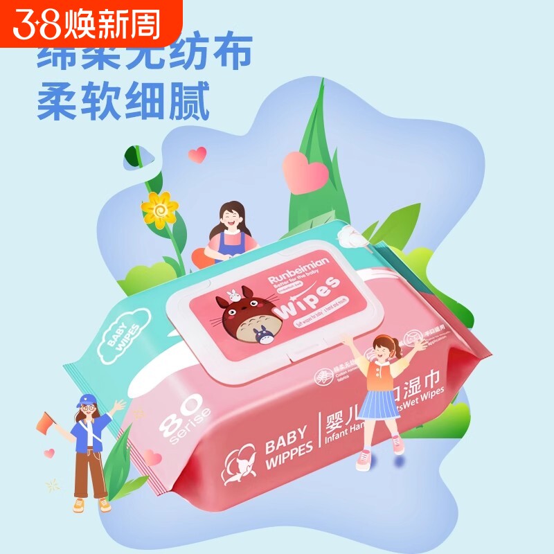 湿纸巾婴儿专用湿巾家用大包婴幼儿手口屁宝宝儿童加厚清洁源头