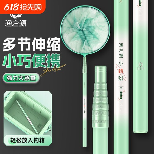 渔之源小蜻蜓短节碳素抄网竿全套