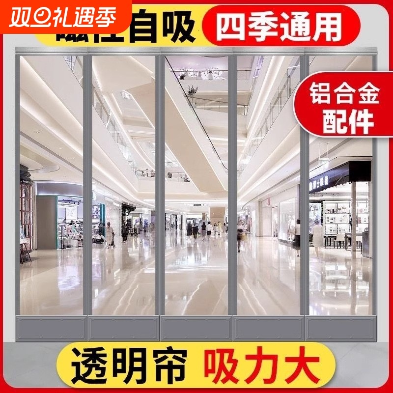 空调门帘店铺商用透明冬季磁吸挡风保暖pvc软隔断帘冷气防蚊防风