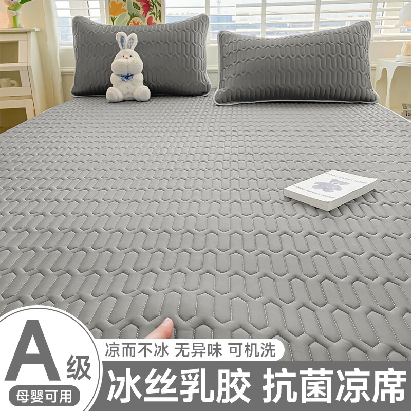 2026新款凉席冰丝乳胶席子三件套儿童夏季天学生宿舍单人床垫软席