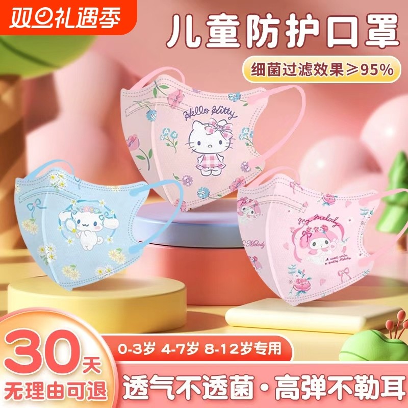4D儿童KN95口罩立体学生好卡通中小学生3-12岁旗舰店正品防
