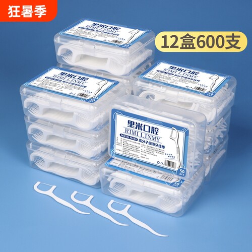 超细12盒600支高拉力细滑牙线棒