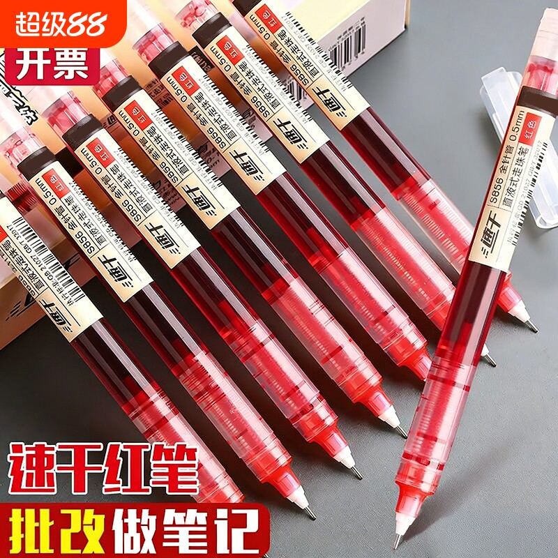 红笔大容量直液式走珠笔学生专用红色中性笔老师用批改作业改水笔速干圆珠笔红笔芯签字笔针管笔顺滑笔帽笔记图片
